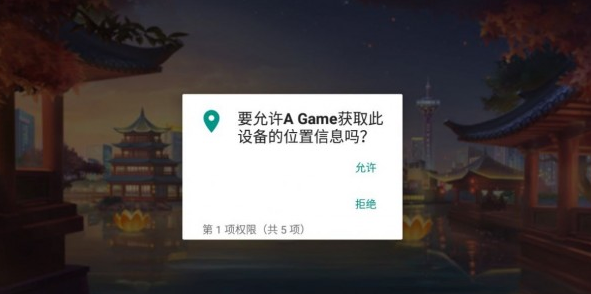 A Game盒子2