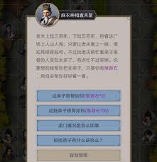 這就是江湖門派宗門任務(wù)怎么做