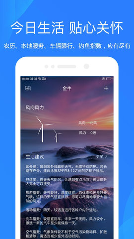 隨手天氣預(yù)報(bào)安卓版3