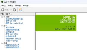電腦N卡無法啟動？解決N卡打不開的常見原因及方法
