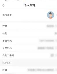 運(yùn)動(dòng)世界校園性別設(shè)置方法