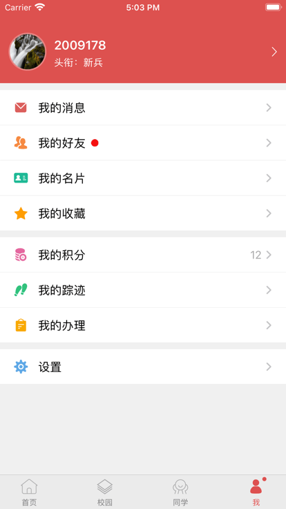 鐵嶺師專2