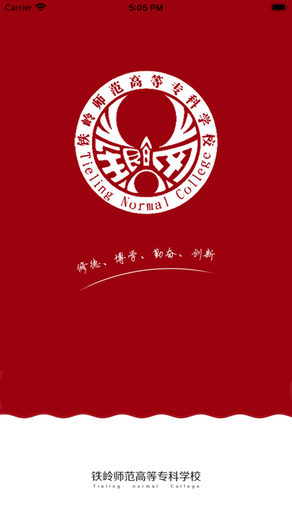 鐵嶺師專3