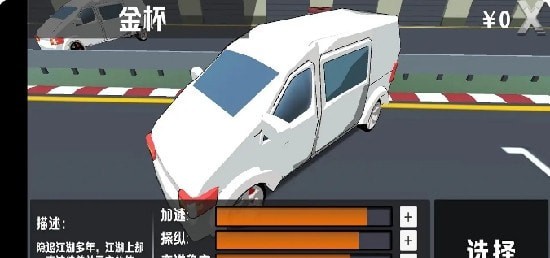 坐著金杯去跑山2
