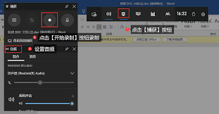 電腦如何錄制視頻并保存