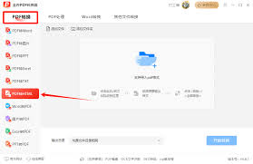 怎樣將pdf轉(zhuǎn)換成html