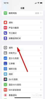 iOS15專注模式如何關閉