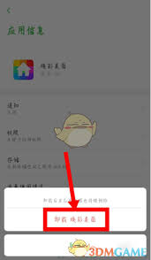如何退出煥彩桌面