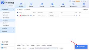 怎樣免費將pdf轉(zhuǎn)換成ppt