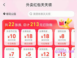 微信美團外賣新用戶怎樣領取優(yōu)惠券