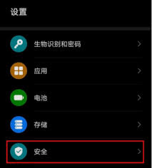榮耀手機應用鎖設置方法