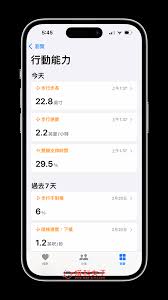 蘋果手機(jī)哪款測步數(shù)軟件好用
