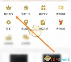 壹品慧如何退出登錄