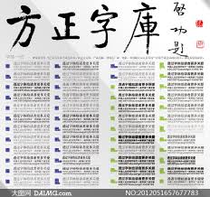 如何安裝方正字體包