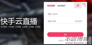快手網(wǎng)頁版官方登錄入口在哪里