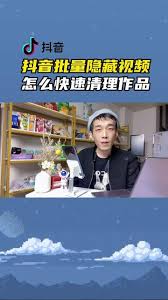 抖音共創(chuàng)作品如何隱藏