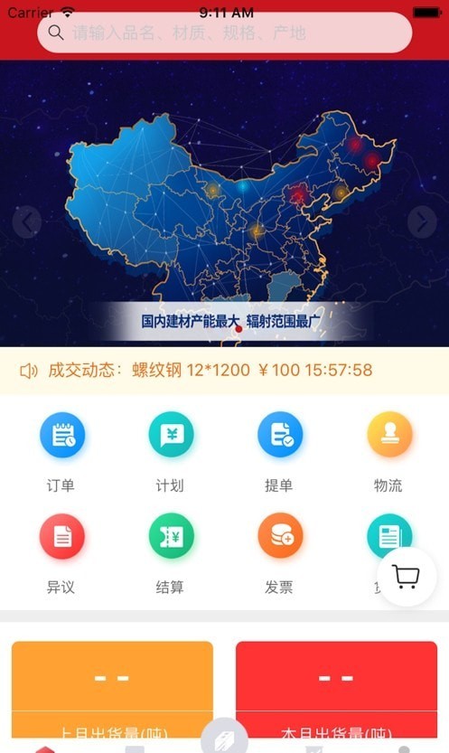 鋼財好3