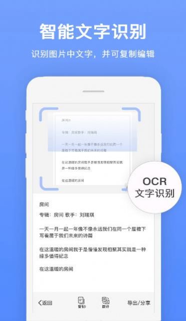 瑞躍文字識別1