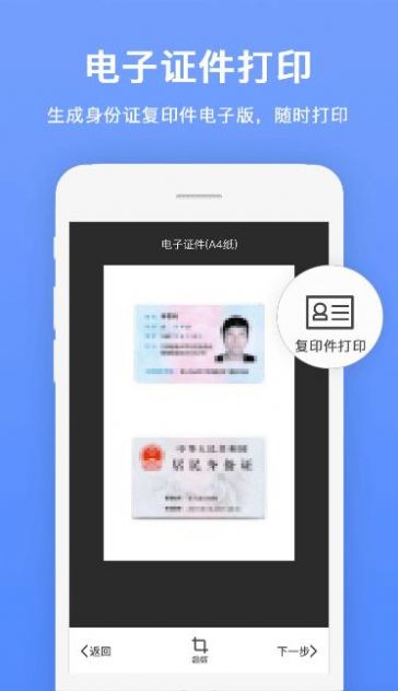 瑞躍文字識別2