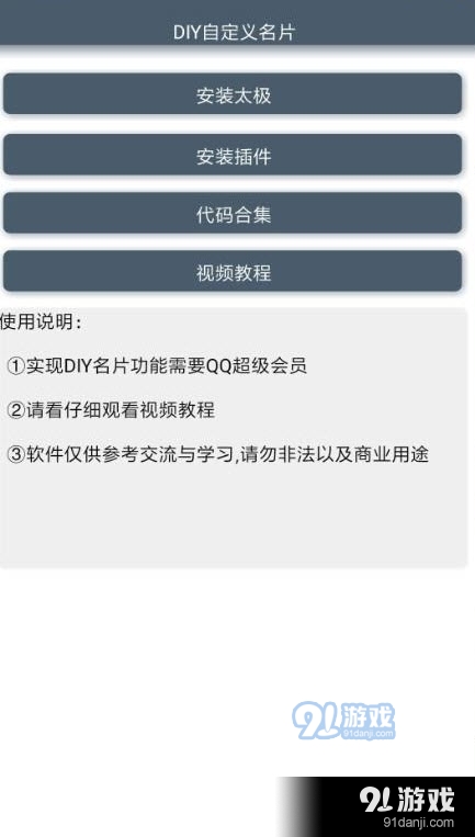 DIY自定義名片軟件最新版1