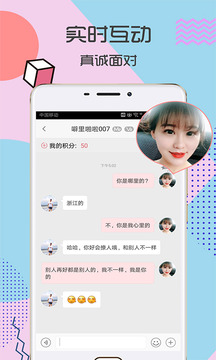富聊一對(duì)一視頻4