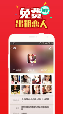陪戀2