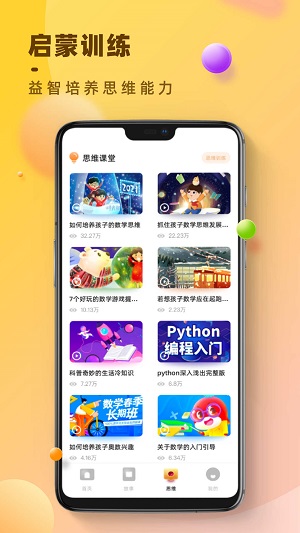 狀元大課堂課件免費(fèi)2
