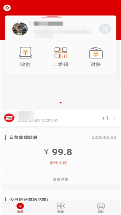 一碼付客服版2