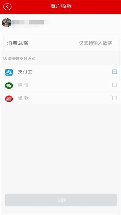 一碼付客服版3