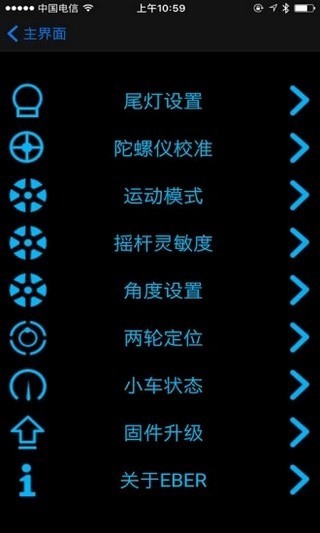 eber智能出行app1
