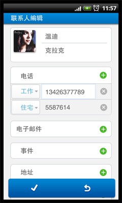 友錄通訊錄2