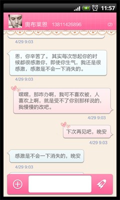 友錄通訊錄3