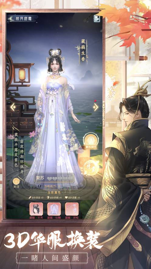 盛唐煙雨蘋果版1