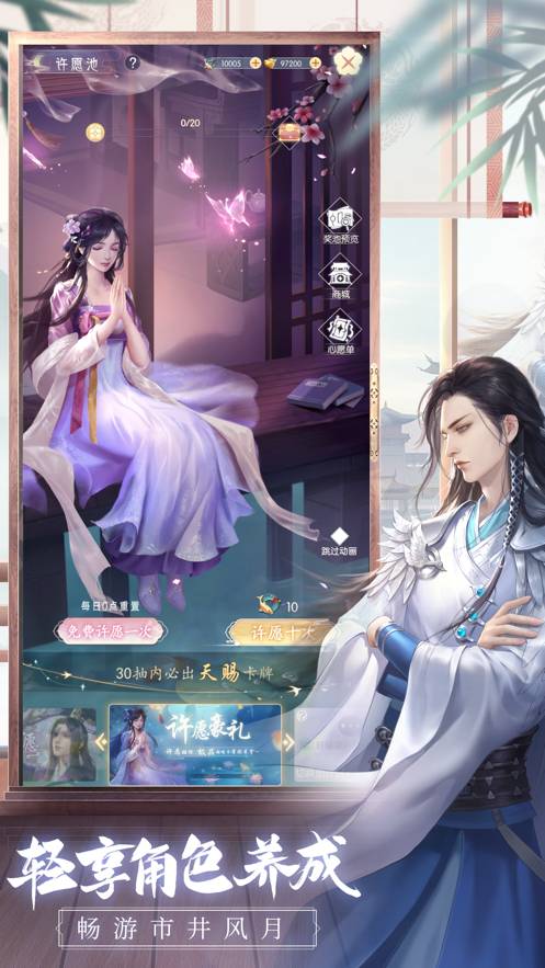 盛唐煙雨蘋果版2