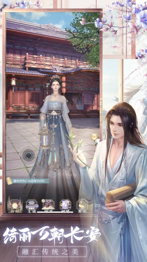 盛唐煙雨蘋果版3