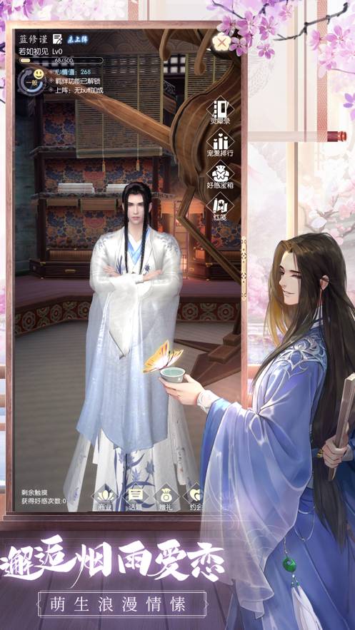 盛唐煙雨蘋果版4