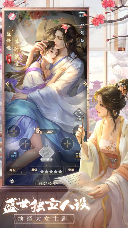 盛唐煙雨蘋果版5