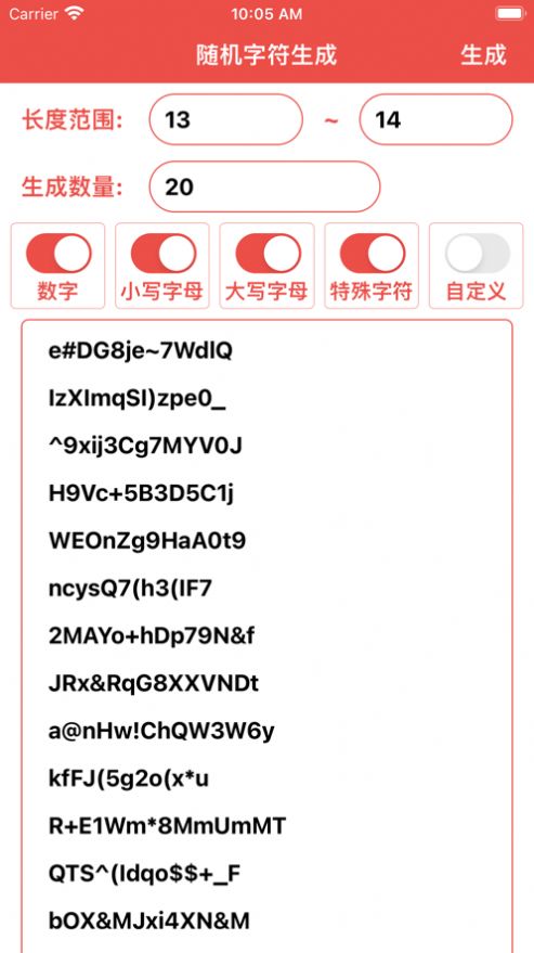 字符生成器2