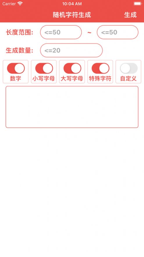 字符生成器3