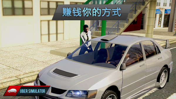 司機(jī)模擬器3