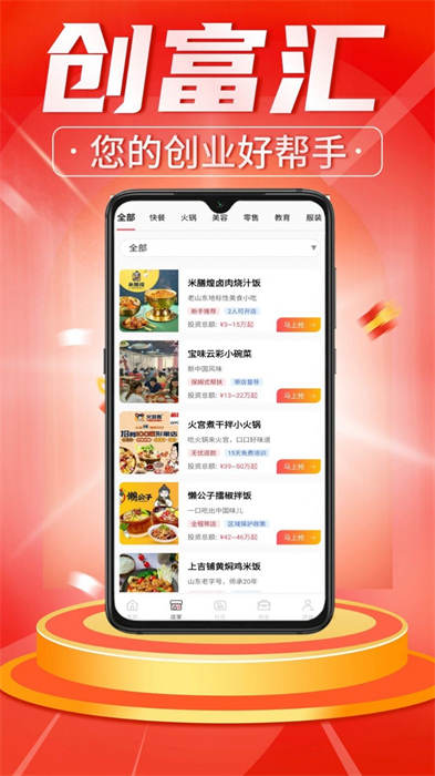 創(chuàng)富匯官方3
