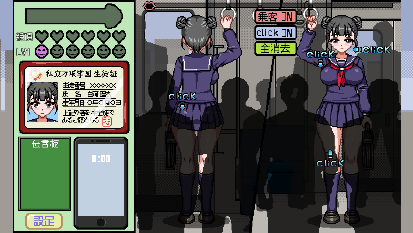 電車上的隱形人像素2