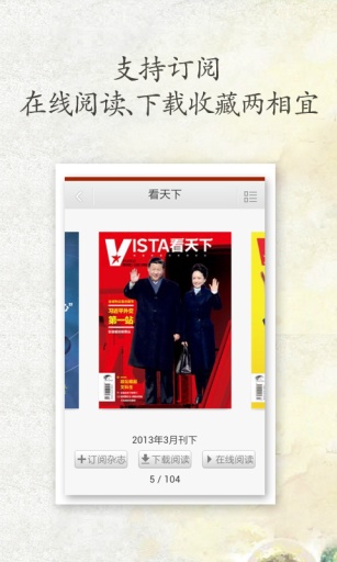 VIVA手機雜志5