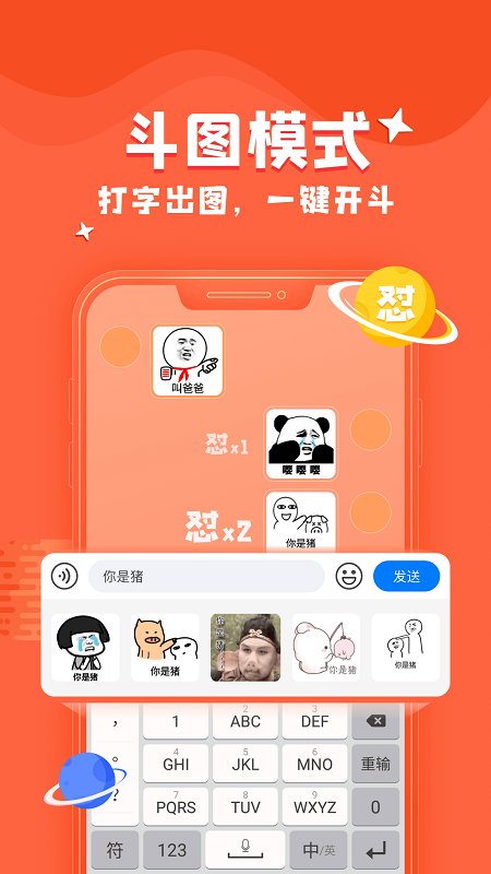 kk鍵盤(pán)輸入法1