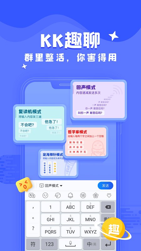 kk鍵盤(pán)輸入法2