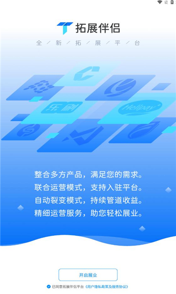 拓展伴侶2