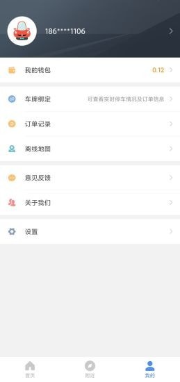 長(zhǎng)樂(lè)智慧停車3