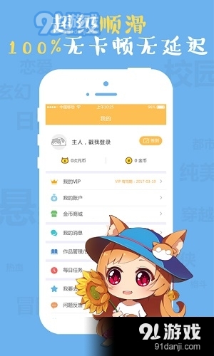 九九韓漫2