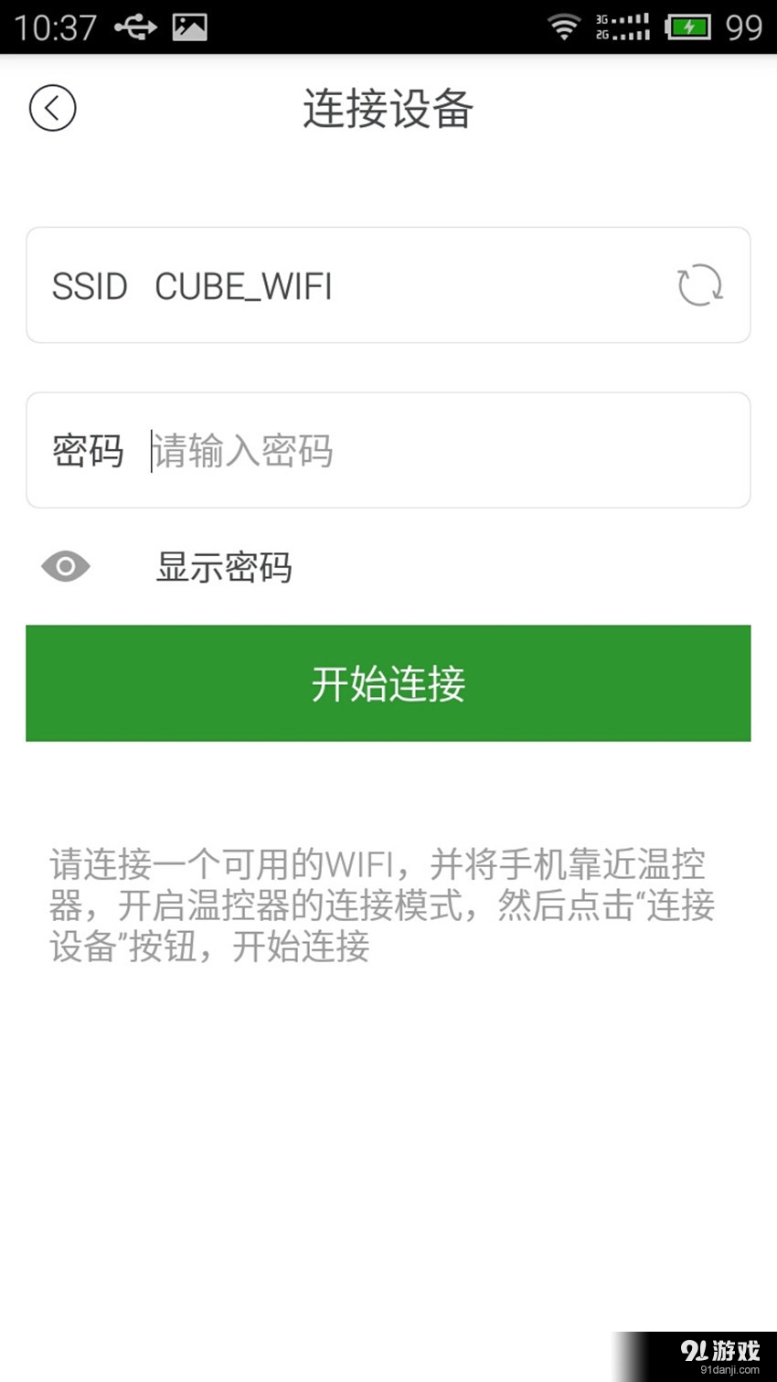 舒適管家5