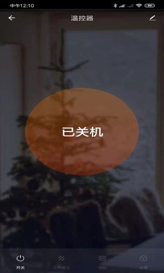 先鋒溫控3